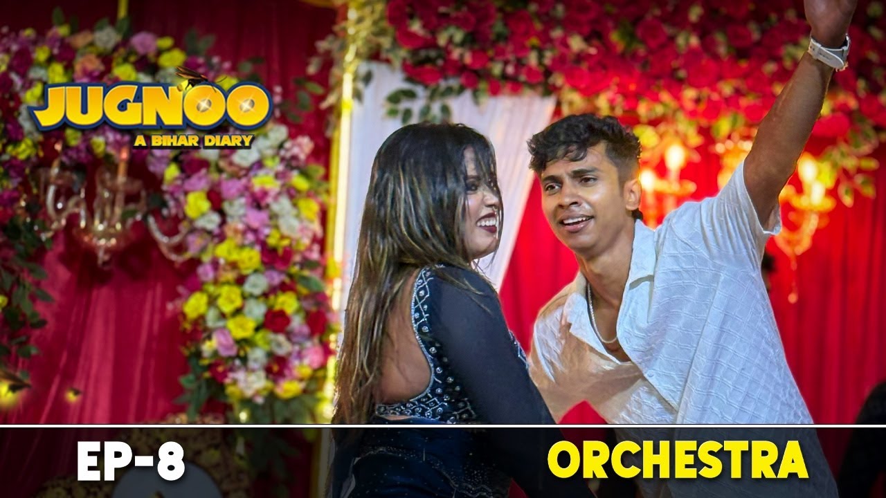 Jugnoo : A Bihar Diary (Orchestra ) Ep-8