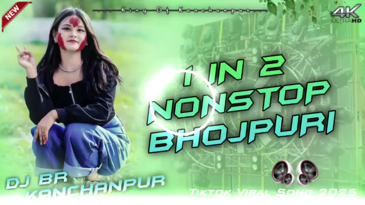 Wedding Nonstop Bhojpuri Dj Song 2026 | New Trending EDM Dj Remix | Dj BR Kanchanpur 