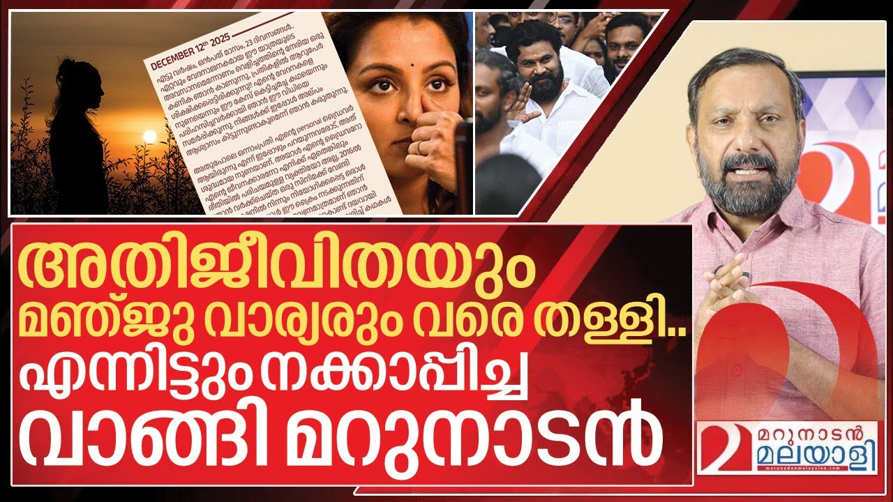 Forgive me for my long life.. Dileep's licked and bought by a foreigner I Dileep case Final judgment