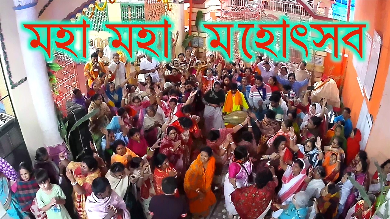 Nabadwip sakha ashram pratistha utsab kunjabhanga
