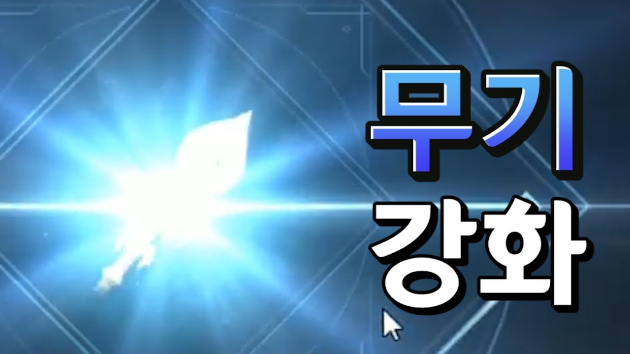 리니지2M 무기 강화  러쉬 갑니다!! 정령각인까지