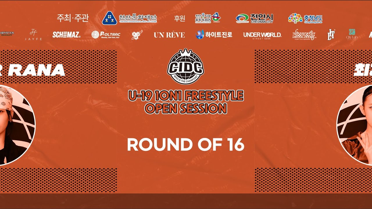 2025 국제스트릿댄스챔피언쉽 (CIDC) U19 1on1 FREESTYLE OPEN SESSION 16강 6라운드