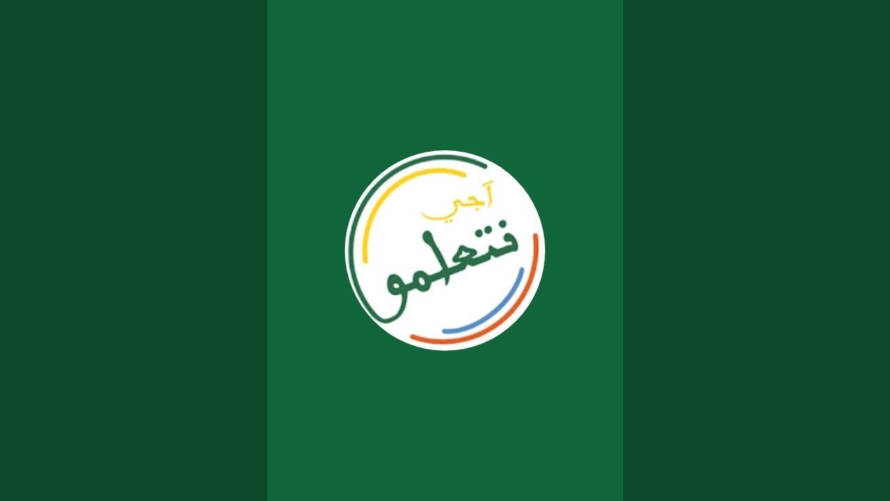 كيفية مسك معطيات طلب المشاريع لبرنامج محو الامية st en direct !