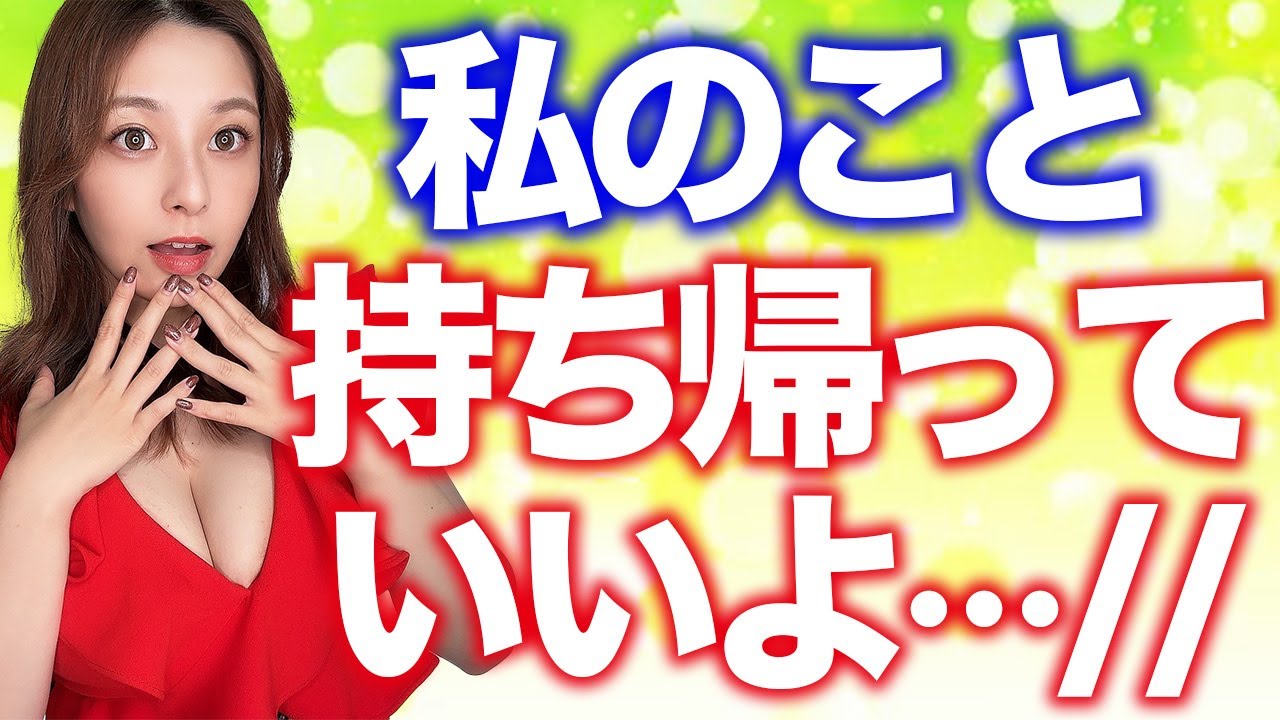 女性があなたと一晩過ごしたい時のサイン9選