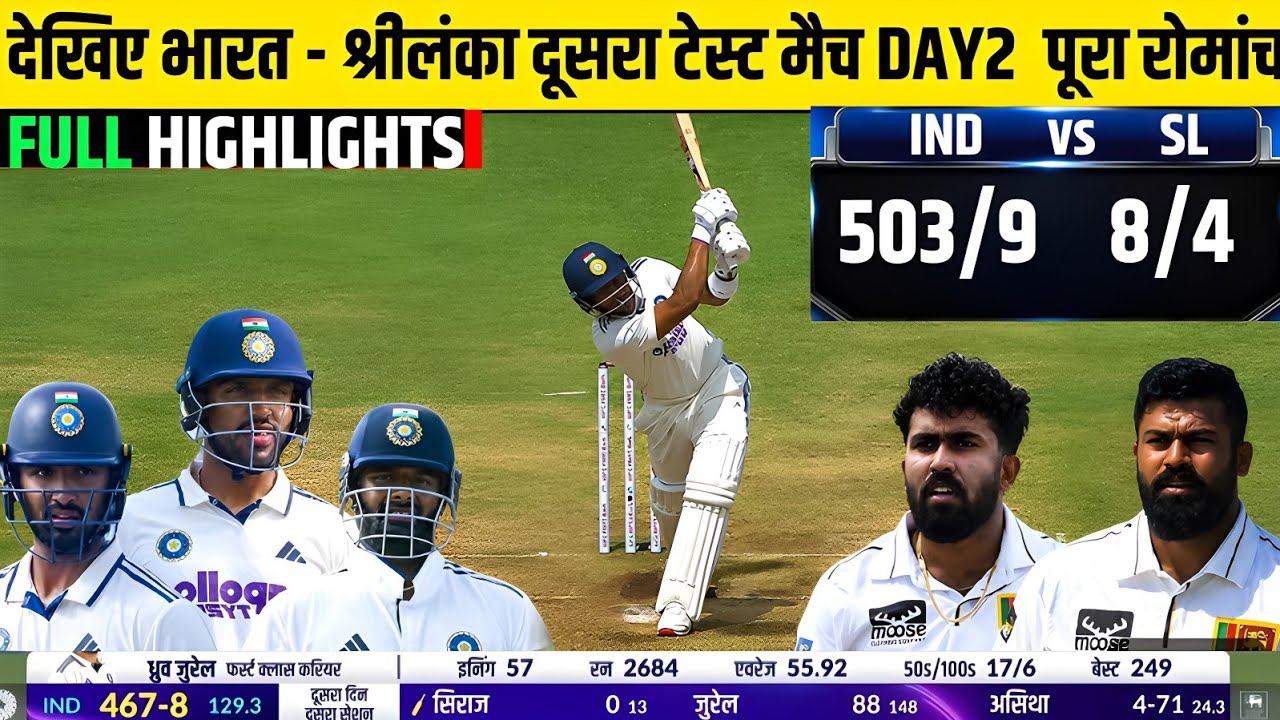 India vs Srilanka 2nd Test Day 2 Full Match Highlights, Ind vs Sl 2nd Test Day 2 Full Highlights