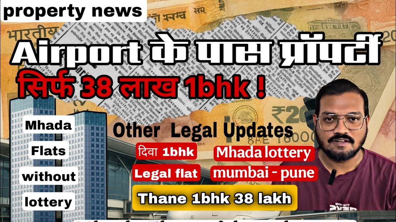 Airport के पास 1bhk property news | #1bhk #suyogdailyvlogs #realestate 