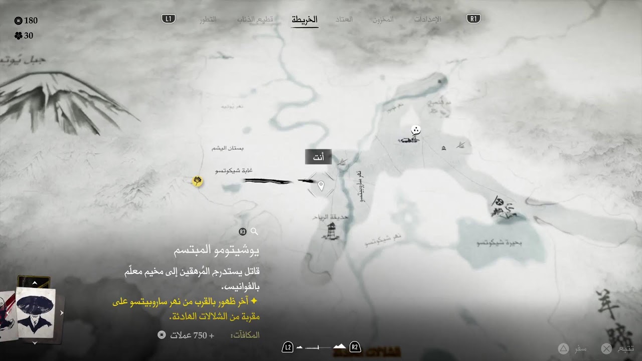 تحشيش