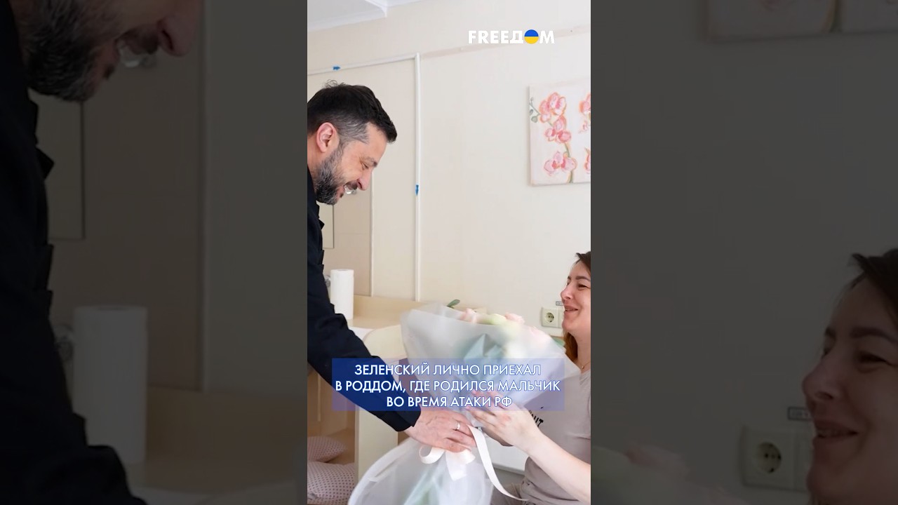 Путин так НЕ МОЖЕТ! Зеленский приехал в роддом, где во время атаки РФ родился ребенок #shorts