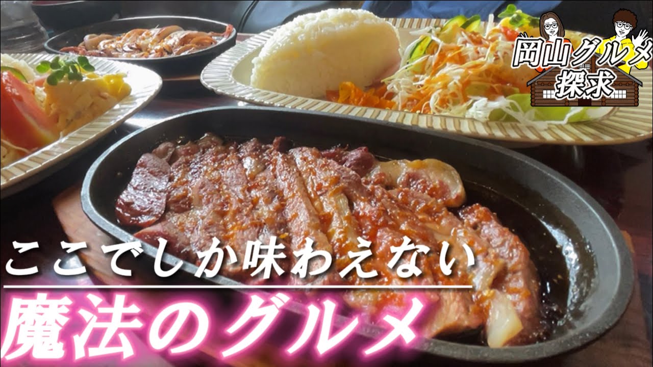 【珈琲館モカ】家では再現できない生姜焼き！絶めしグルメ！喫茶店ランチ【岡山グルメ】総社市