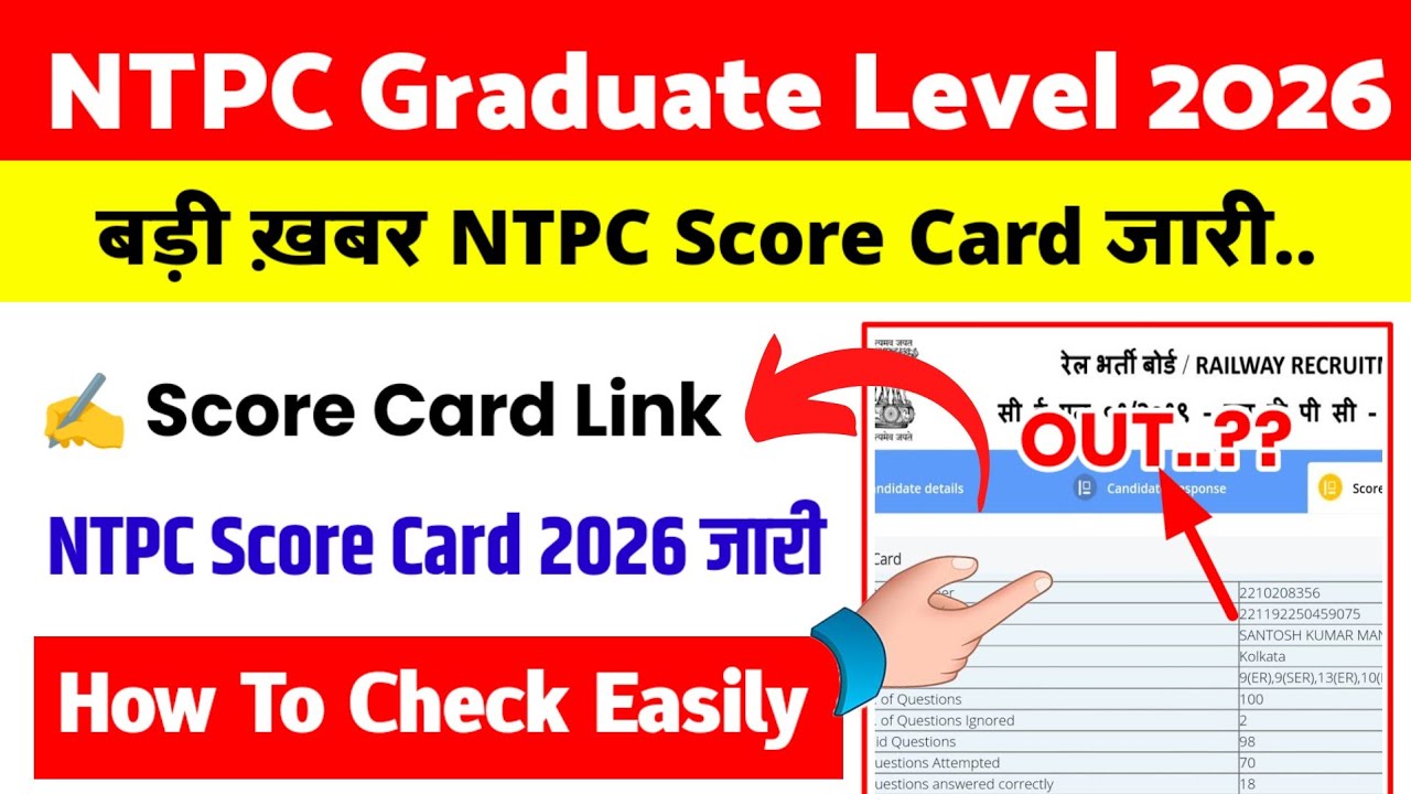 NTPC Graduate Score Card 2026 🔴RRB NTPC Graduate Level Score Card 2026 Kaise Dekhe ?NTPC Result 2026