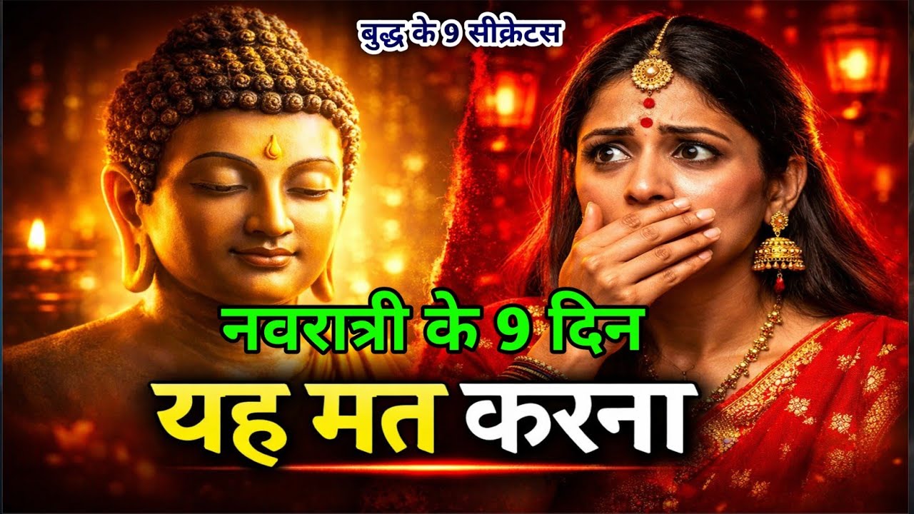 नवरात्री के 9 दिन और बुद्ध के 9 सीक्रेटस || Life changing truth