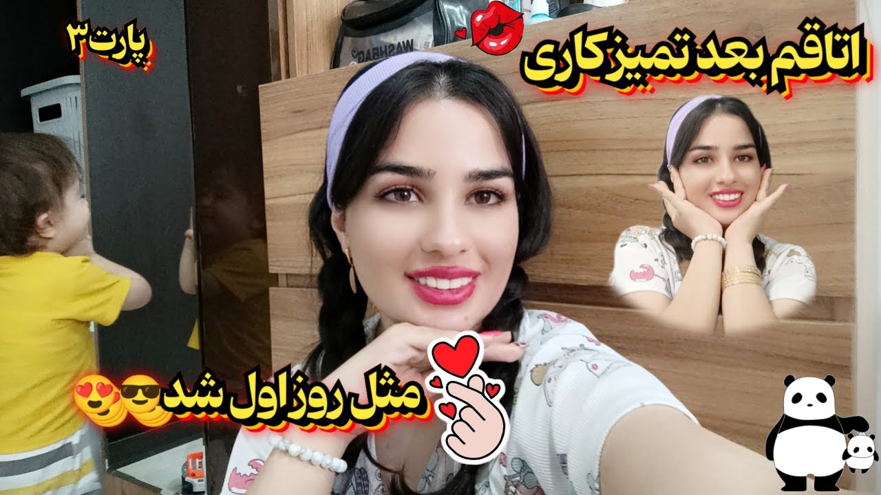 ولاگ اتاق تکونی با فسقلی آشپزی و خانه داری✨👶😱🌹#روزمرگیهای_من#خانه_داری#تمیزکاری#مرتب#vlog #روزمرگی