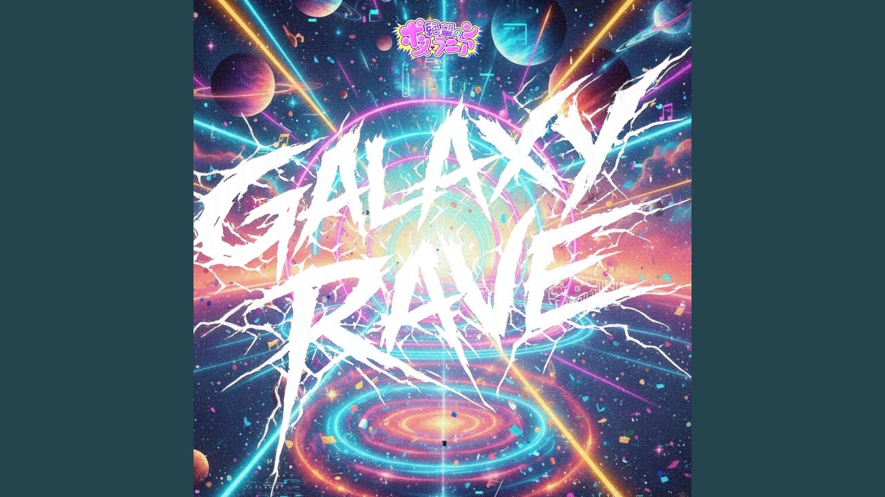 GALAXY RAVE