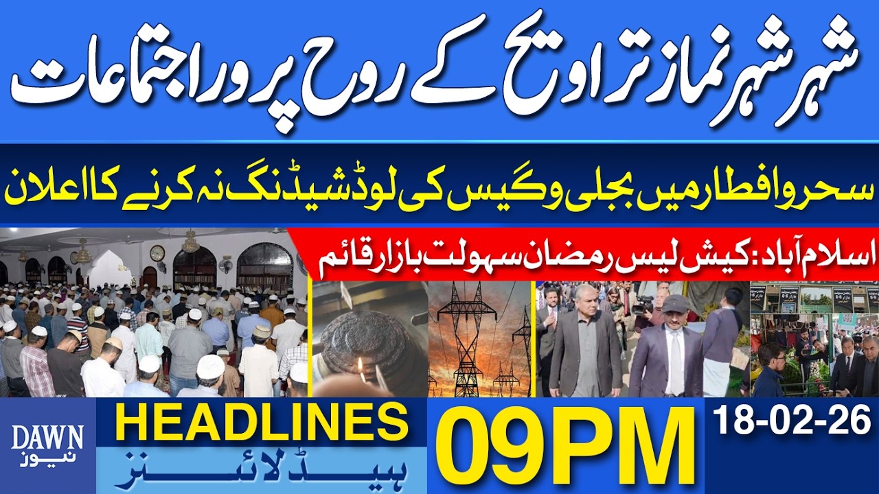 Announcement of No Load Shedding of Electricity & Gas During Sehr & Iftar | Dawn News Headlines 9 PM