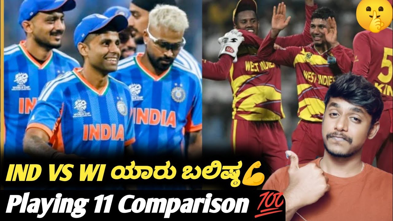 ICC T20 Worldcup 2026 IND VS WI playing 11 comparison Kannada|IND VS WI quarter final|Cricket update