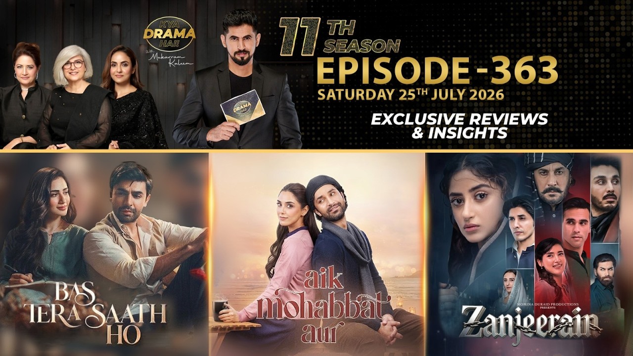 Bas Tera Saath Ho | Aik Mohabbat Aur | Zanjeerain | Drama Reviews | Season11 - Ep # 363
