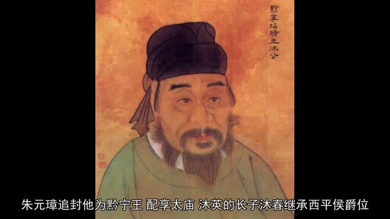明朝这个家族世袭公爵250多年，存在感很低，却无人敢动