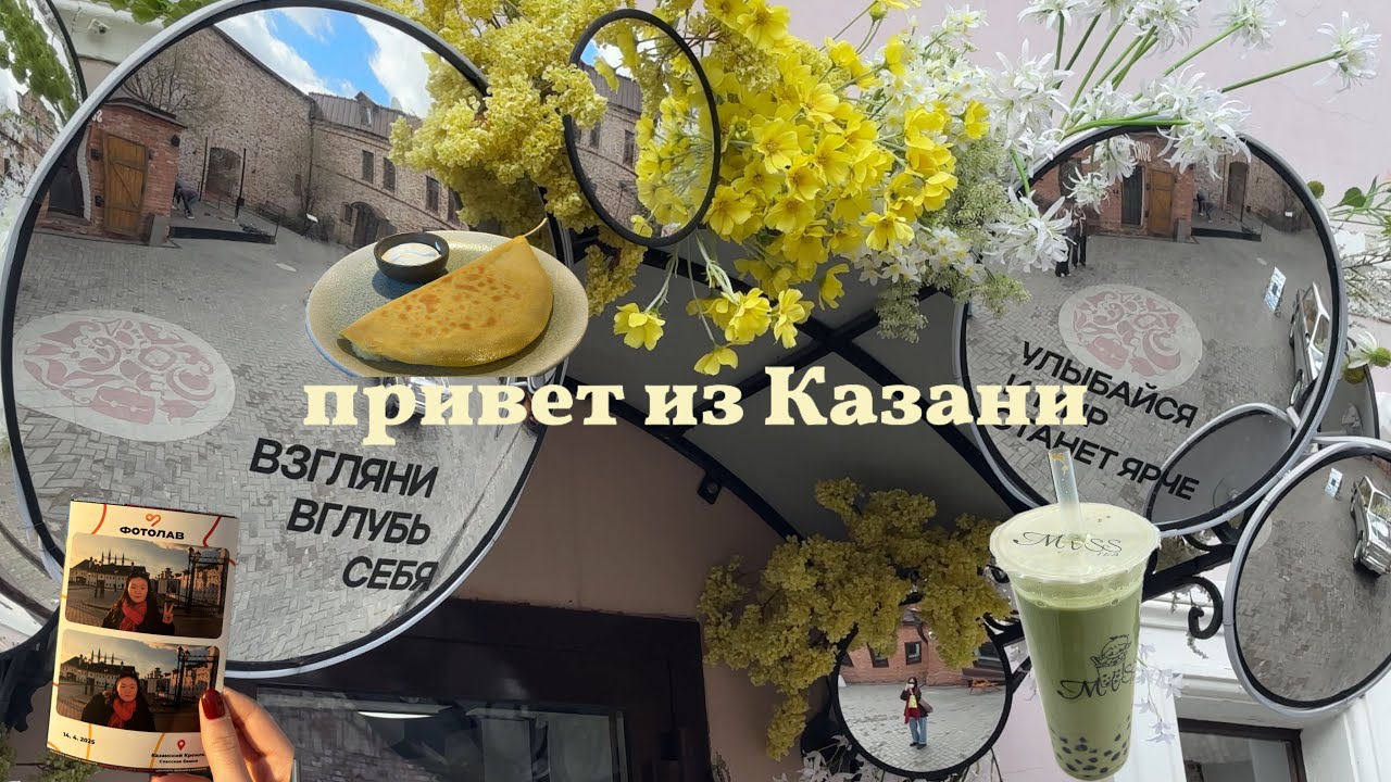 влог из Казани | куда сходить в Казани