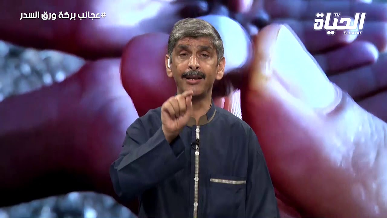 وإذا مرضت فهو يشفين | عجائب بركة ورق السدر مع الشيخ أبو مسلم بلحمر