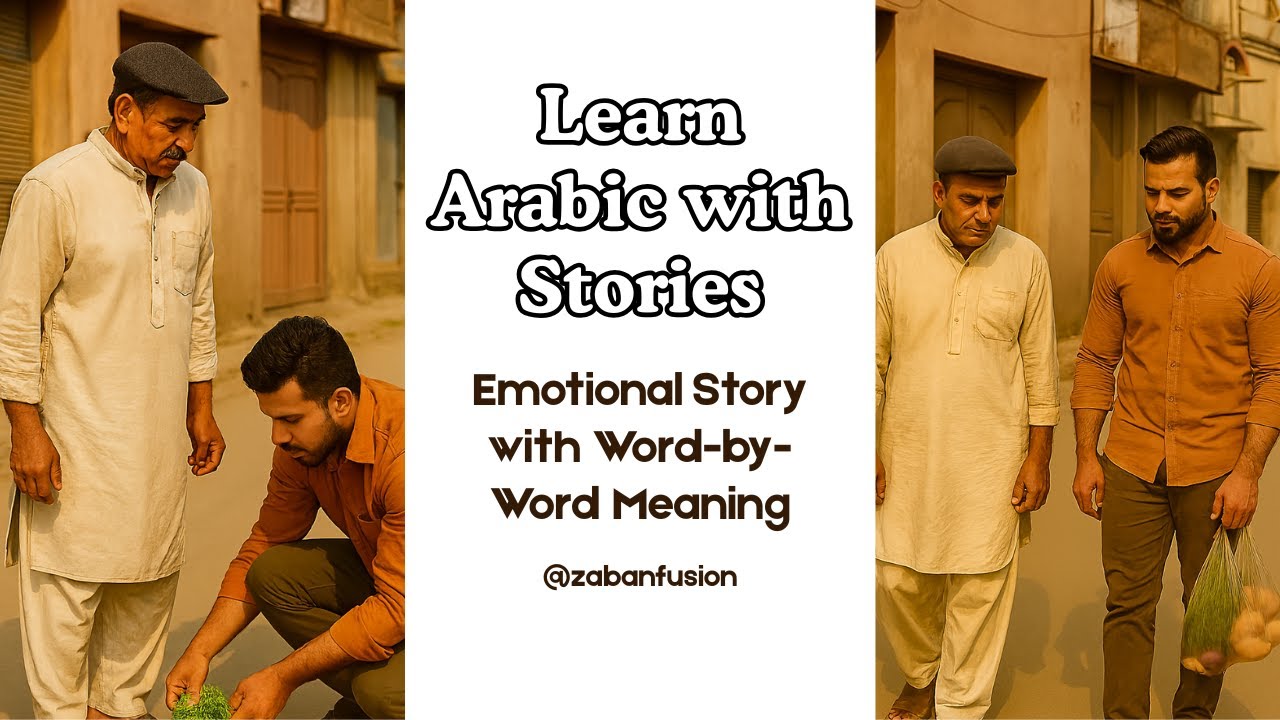 Learn Arabic | Daily Conversation  عربی زبان سیکھیں  #english #arabic #learnarabic #shorts #fyp