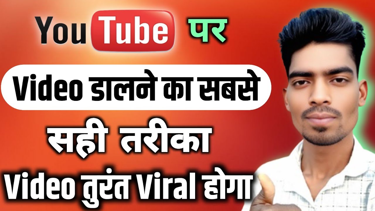 Shorts Video Upload करने का सही तरीका ✅ YouTube Shorts Video कैसे Dale || 
