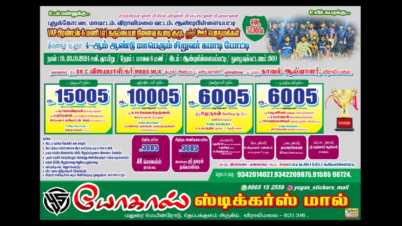 PQF-8/ANDIYAPILLAI PATTY  vs  THENNAMPADI /MEN'S KABADDI TOURNMENT-2024/ANDIYAPILLAI PATTY.