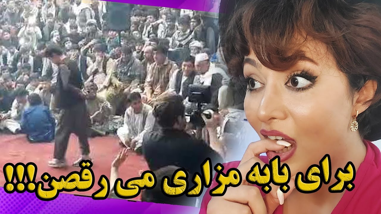 ری اکشن دختر ایرانی به آهنگ باب مزاری قهرمان از فیروز کندوزی و جمشید پروونی