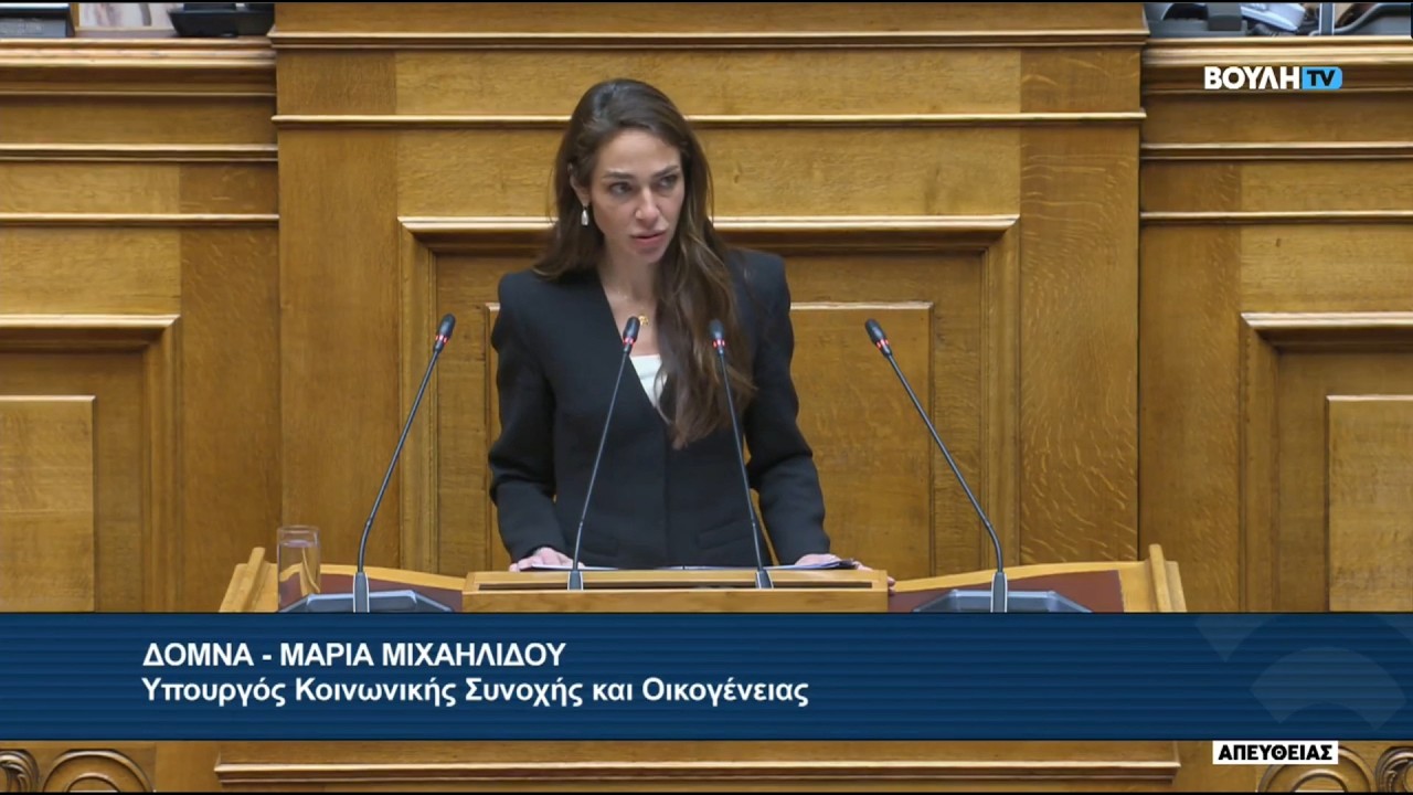 Δόμνα Μιχαηλίδου: Επετειακή Αναφορά στη μνήμη των θυμάτων του τραγικού δυστυχήματος των Τεμπών