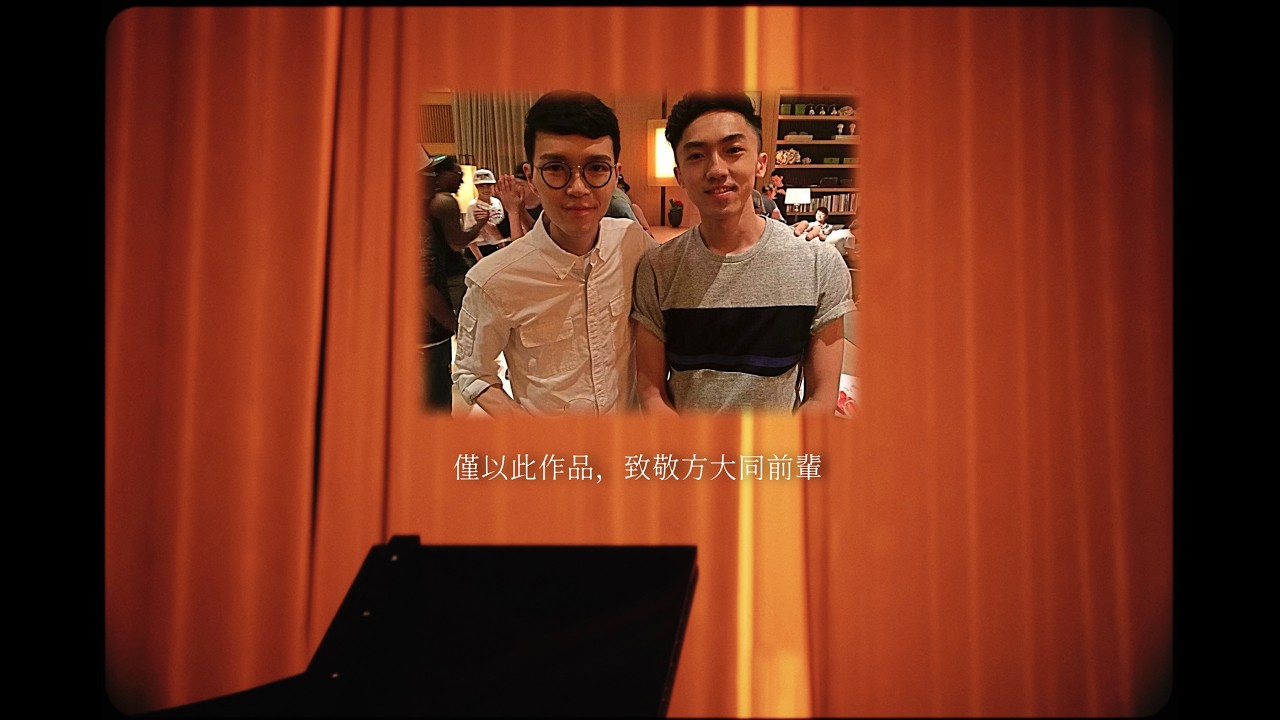 致敬方大同 | A Tribute to Khalil Fong