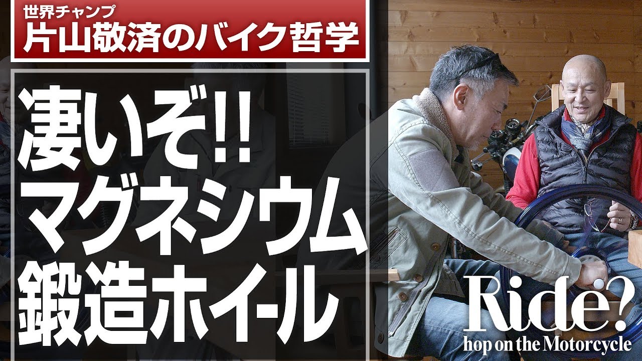 凄いぞ！マグネシウム鍛造ホイール！走りが変わる！対談：BITO R&Dの代表：美藤定さん