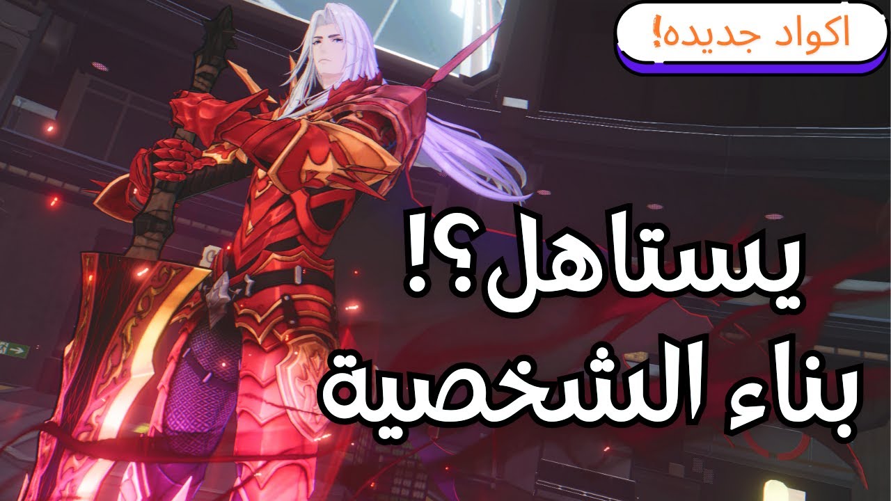 سولو ليفيلنج ارايز | اقريس يستاهل السحب؟ نظرة شاملة للشخصية + بنائها (اكواد)