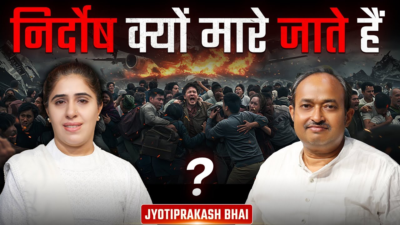 Individual vs Collective Karma – What’s Shaping Your Life? ft Jyotiprakash bhai