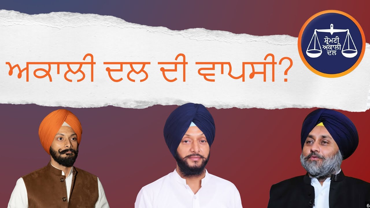 EPISODE-3 WITH RAKHWINDER SINGH GABRIA ( V. PRESIDENT YOUTH AKALI DAL .#akalidal #shromaniakalidal .