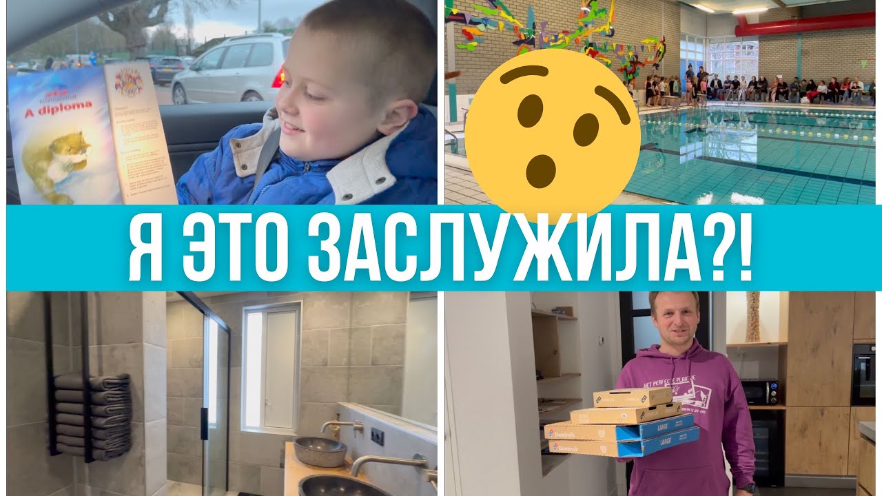 Уборка в ванной. Это МОЙ ДЕНЬ! Детская мечта. Эван научился плавать #pixelsoflife
