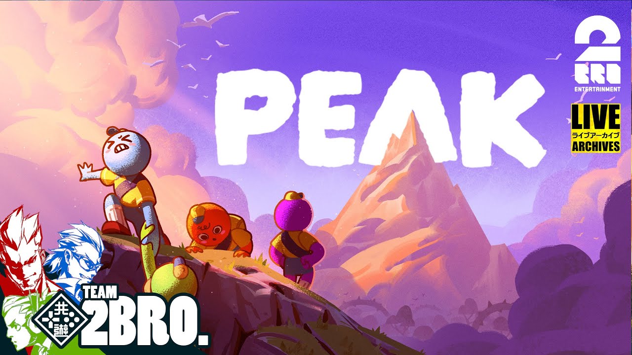 【協力登山ゲーム】弟者,兄者,おついち,メロの「PEAK」【2BRO.】