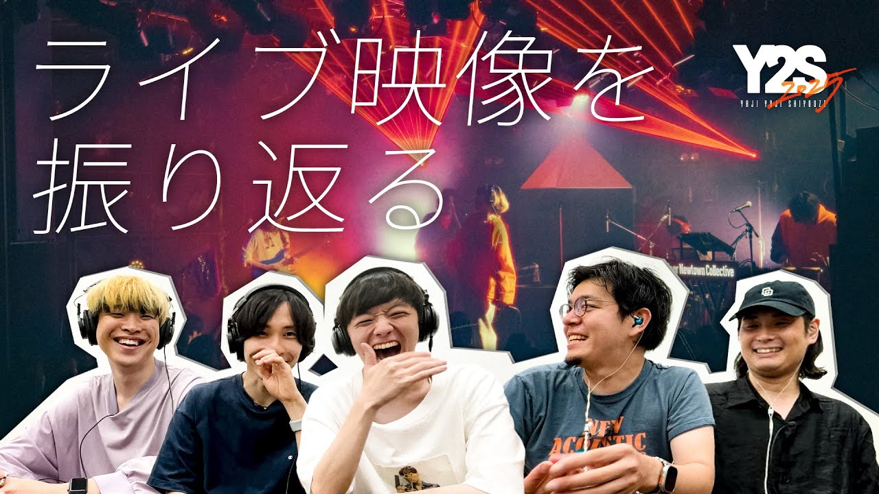 YAJICO GIRL - ワンマンライブ映像を振り返る