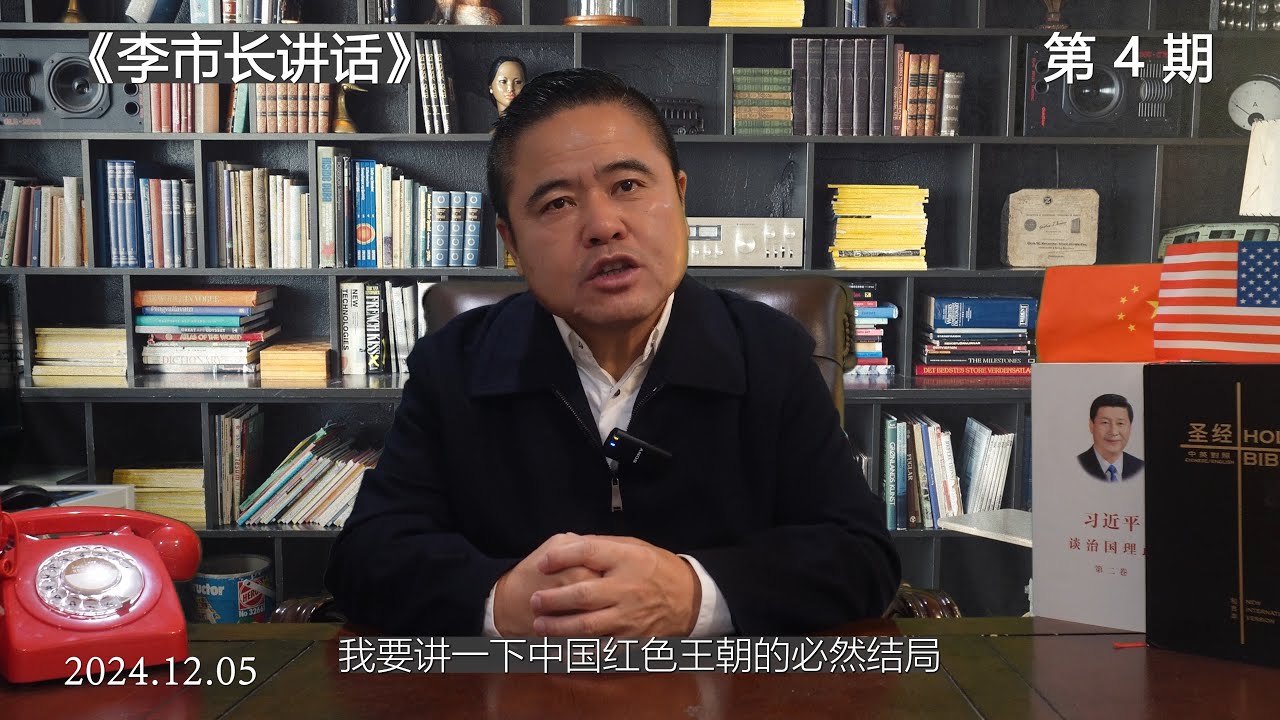 中国红色王朝的必然结局和市委书记们的命运