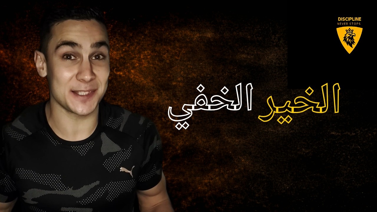 قصة ستغير حياتك| قصة موسى والعبد الصالح في القرآن