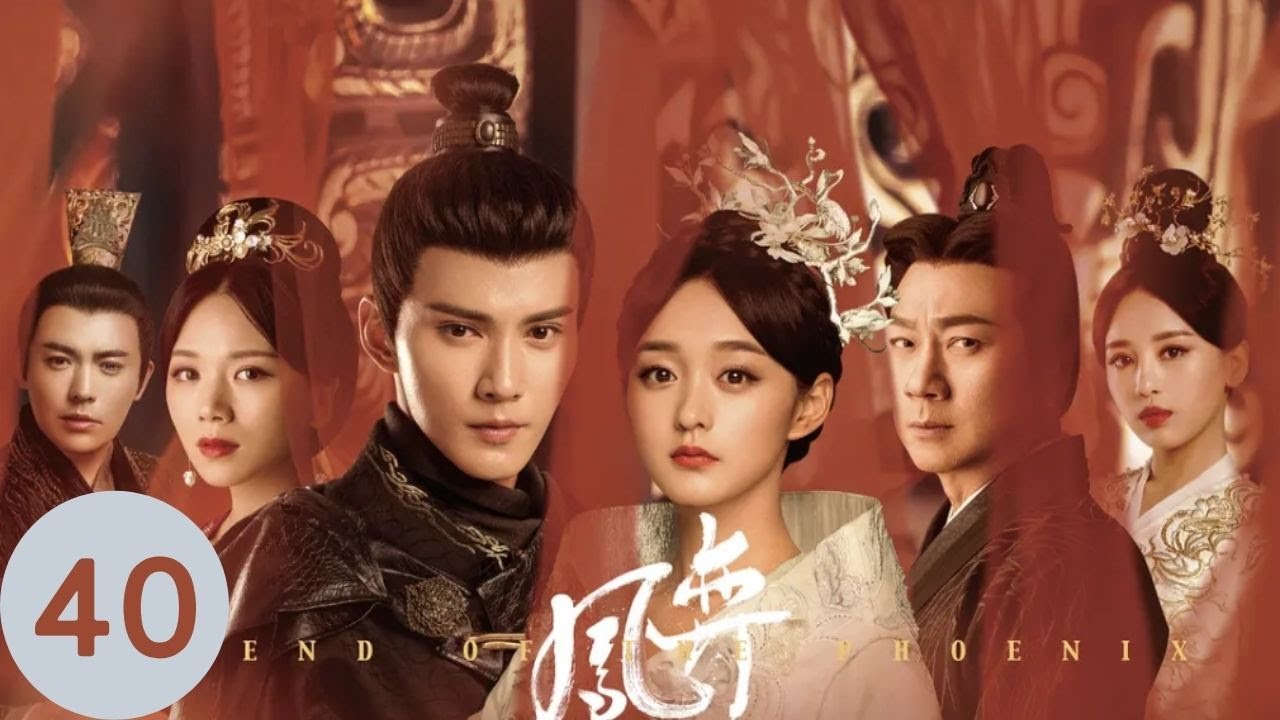 ENG SUB EP40【鳳弈】#ChineseDrama #中國電視劇—#徐正溪 #黎耀祥 #何泓姍 #曹曦文 #羅秋韻--班鈴兒奸計敗露被賜死 魏元帥力挽狂瀾擒叛賊