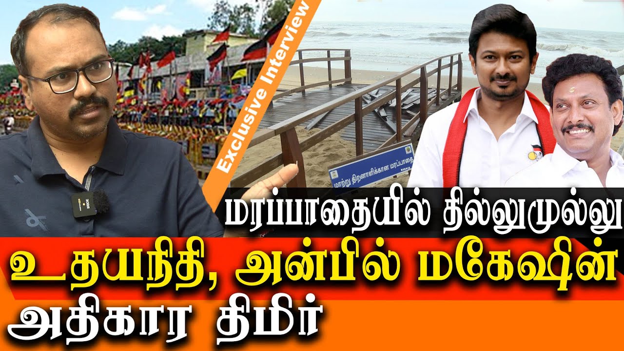Cyclone Mandous - Marina Beach's newly built ramp for disabled damaged Arappor Jayaraman Expose dmk