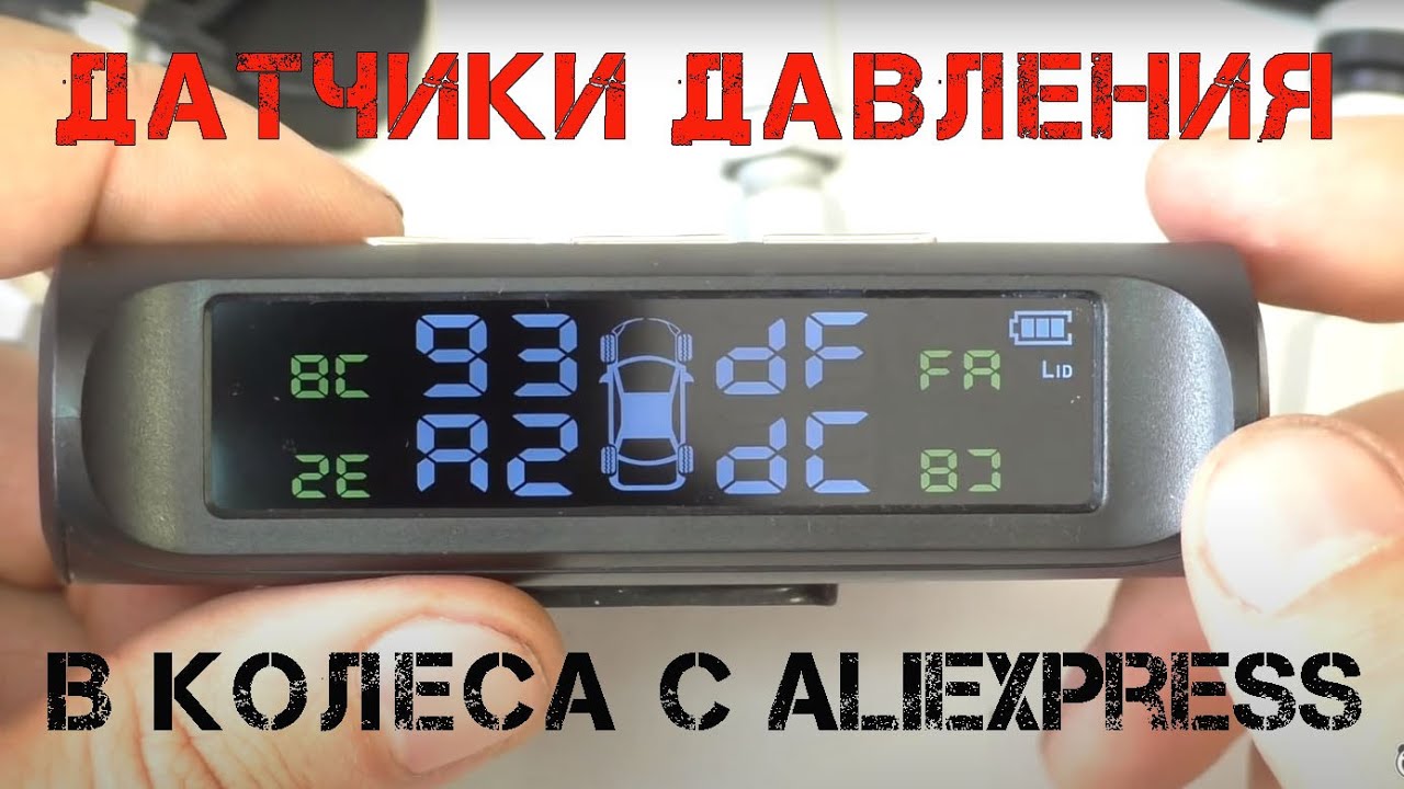 🚘Хочешь узнать давление в шинах? Ставь систему мониторинга давления в шинах TPMS с Aliexpress!