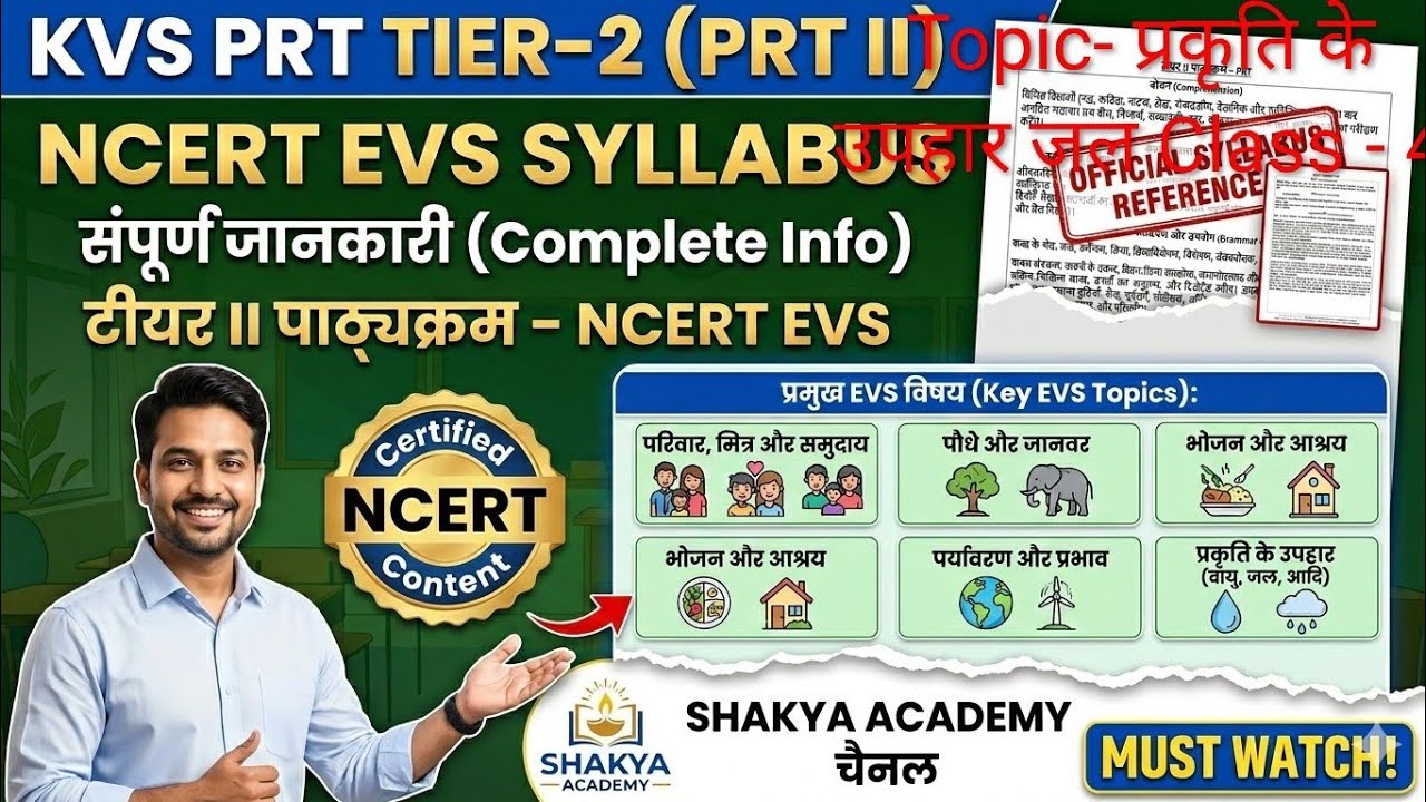 KVS PRT Tier-2: 60/60 Marks Strategy 🔥|KVS PRT Tier-2 Selection Strategy 2026 🔥|Ab Selection Pakka!