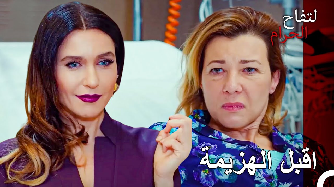 زيارة الميرض الزعجة - التفاح الحرام الحلقة ال 78