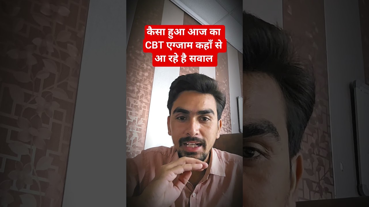 ITI CBT Exam 2026 #iti_exam