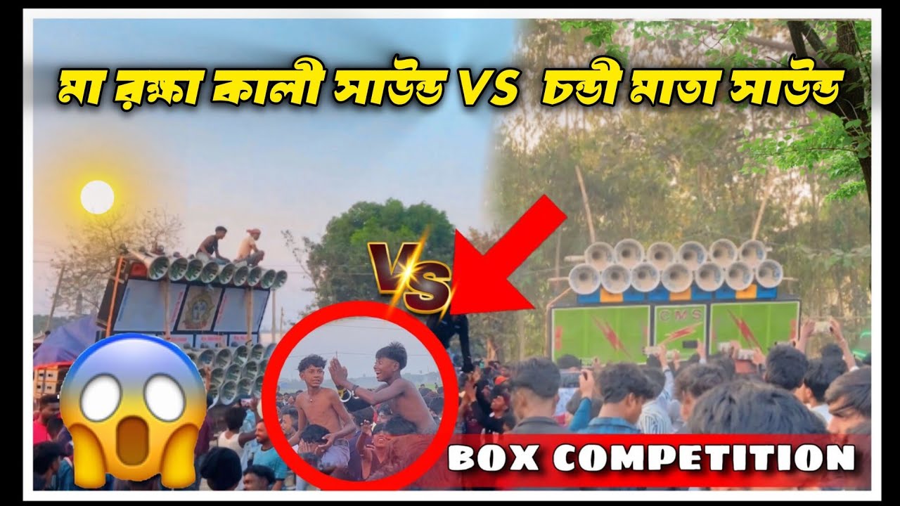  Ma rokha Kali sound  vs chandimata sound 🎵Box compilation video ☢️📢 dj dinu bhai কম্পিটিশন