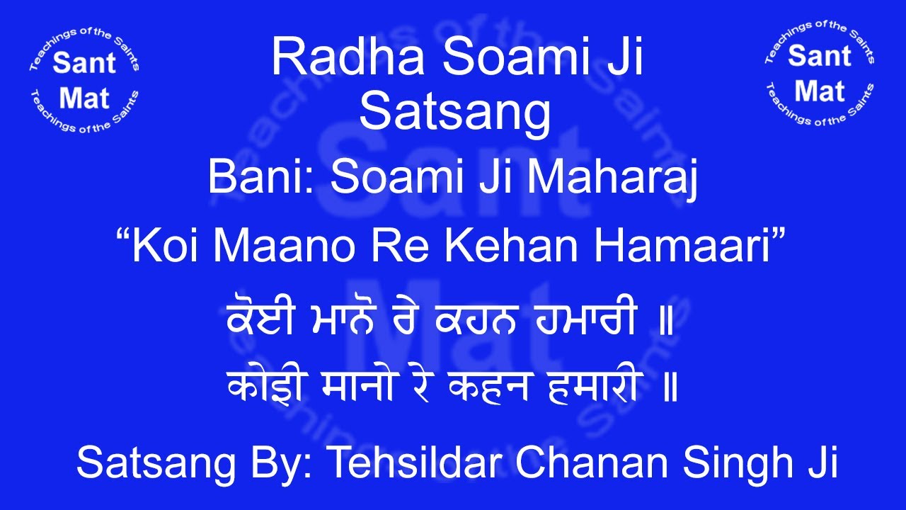 Koi Mano Re Kehna (Bani: Soami Ji) Satsang By Tehsilldar Chanan Singh Ji. Radha Soami Ji.