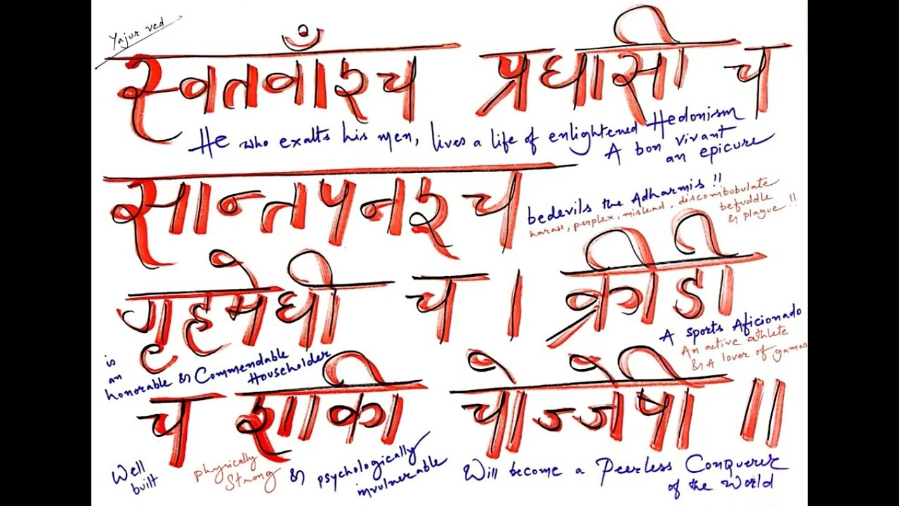 A VEDIC COMMAND#jagohindu #jagohindustan #hindutva #veda#inspiration #slokas