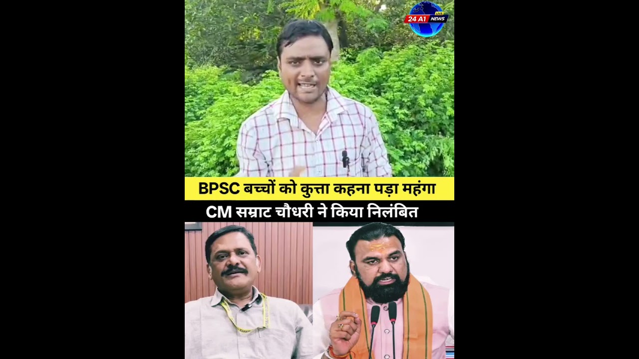 Calling BPSC students 