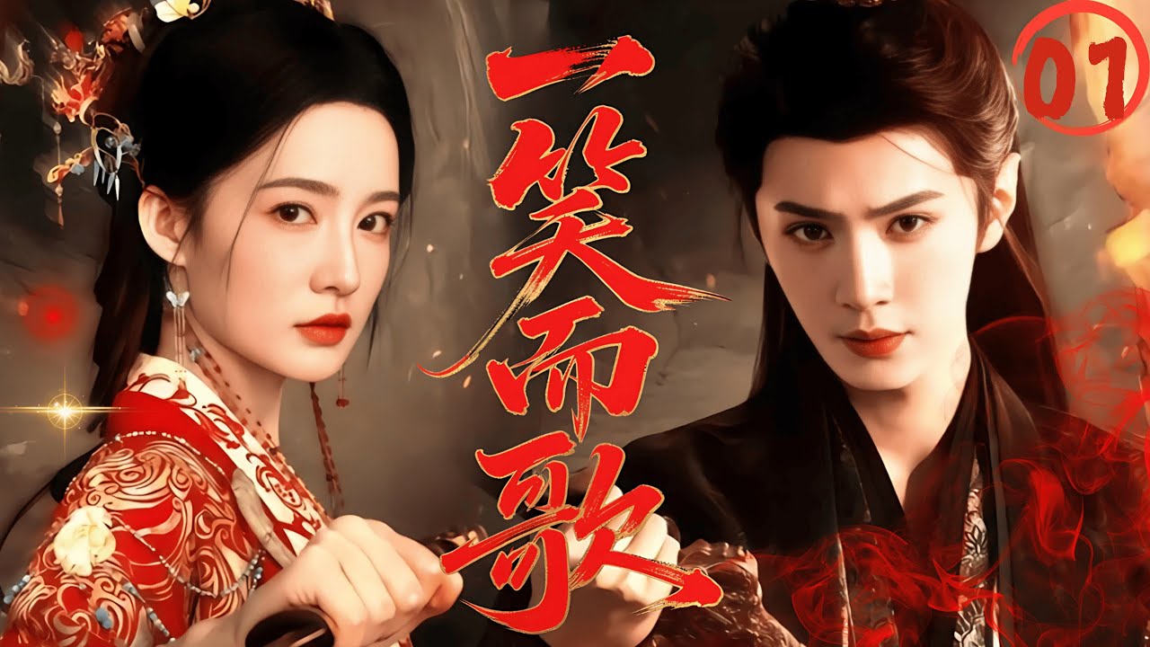 【2025 Costume Drama】The Song of Glory EP01| Starring: #liqin #chenzheyuan  | ENG SUB #chinesedrama