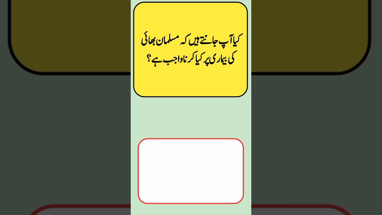 Beautiful Islamic Knowledge Paheliyan #quran #hadees #hadith #islam #gk #gkquiz #quiz #riddles